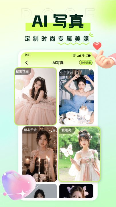 秒姿相机截图_3