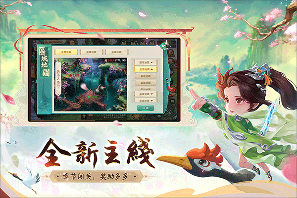 深渊幻影截图_2