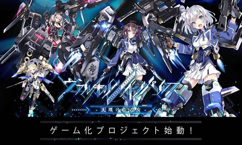 女武神冲击翱翔天际的少女截图_2