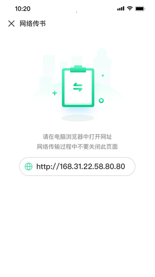 妙招阅读器截图_2