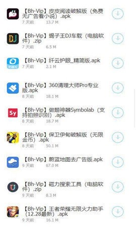 阿少软件库截图_2