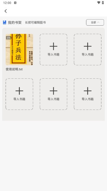 开心看小说截图_1