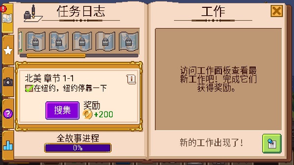 小小铁路截图_3
