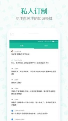 优读小说截图_2