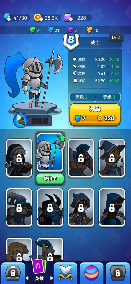 领地冲突截图_4