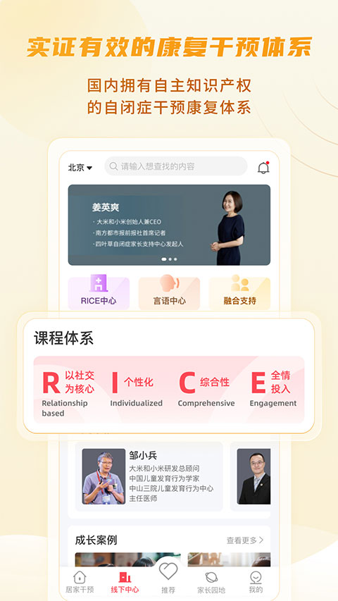 大米和小米截图_5