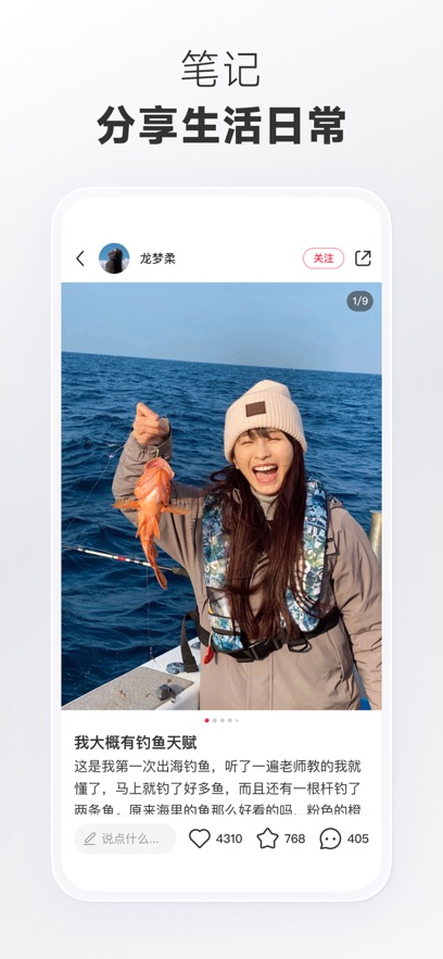 小红书app旧版截图_1