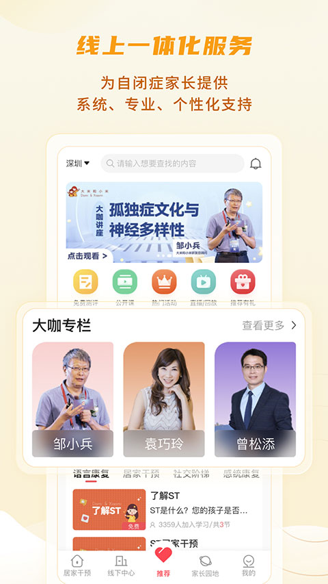 大米和小米截图_1