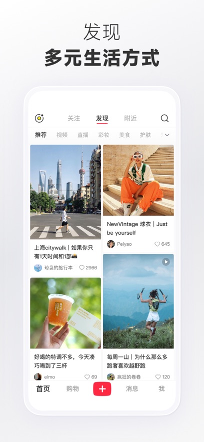 小红书app旧版截图_3