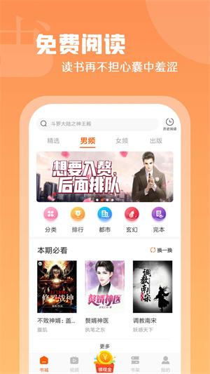 红桃免费小说截图_1