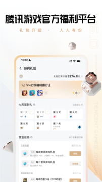 心悦俱乐部安卓版截图_3