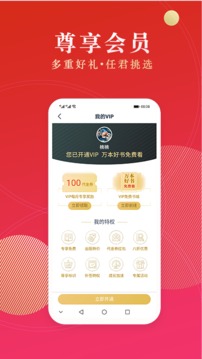 点众小说安卓版截图_1