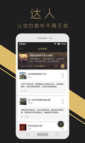 耳洞音乐截图_3