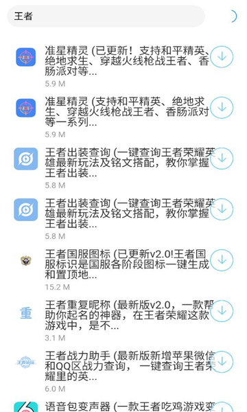 月亮软件库截图_2