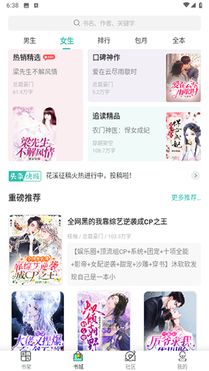 一卢小说截图_2