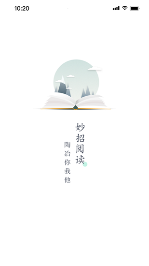 妙招阅读器截图_1