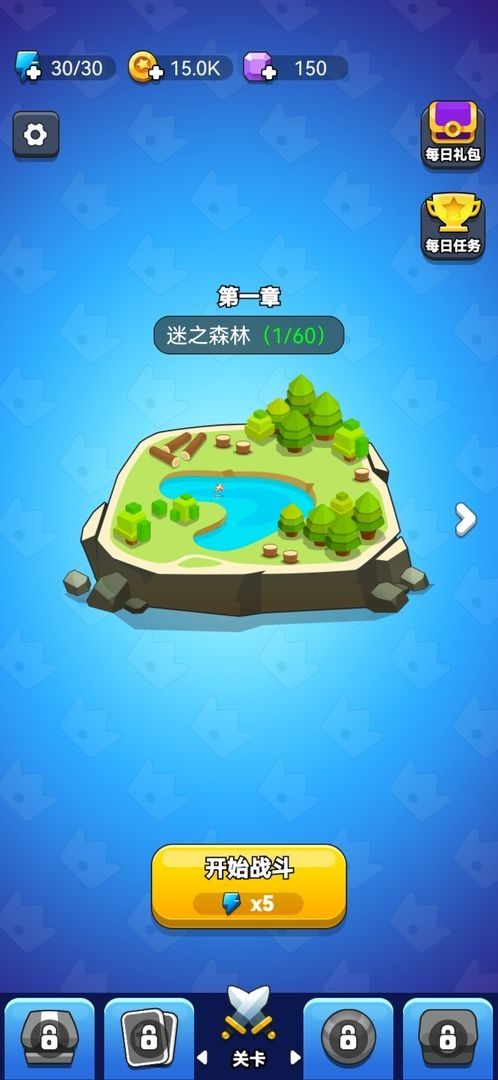 领地冲突截图_1