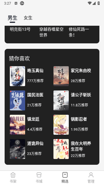 聚聚小说截图_1