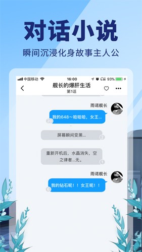 点鸭小说截图_3