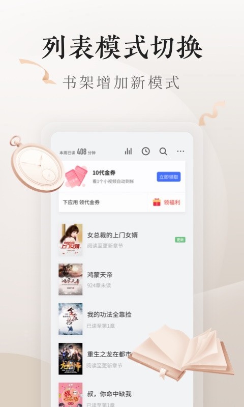 vivo小说截图_2