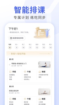 每日瑜伽安卓版截图_2