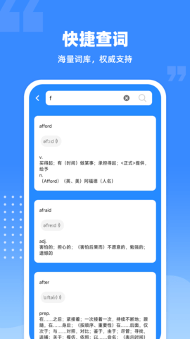 爱记单词截图_1