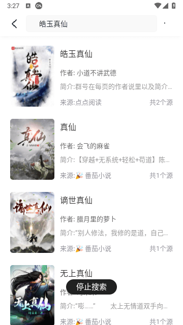 聚聚小说截图_2