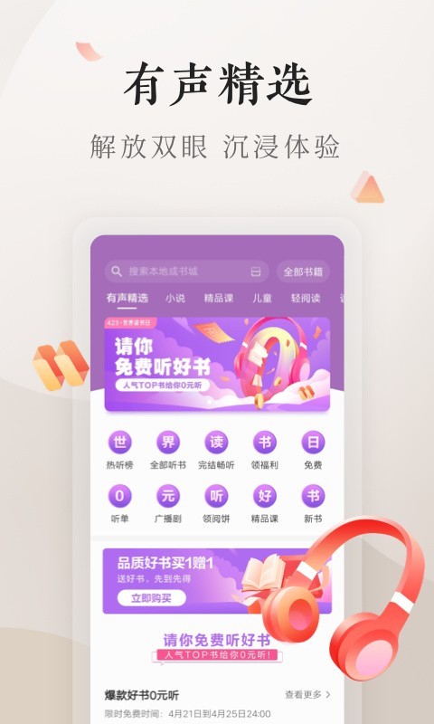vivo小说截图_1
