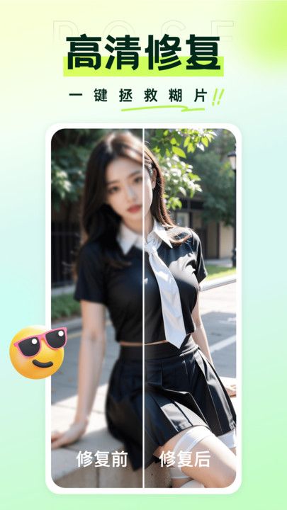 秒姿相机截图_1