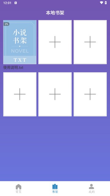 开心看小说截图_2