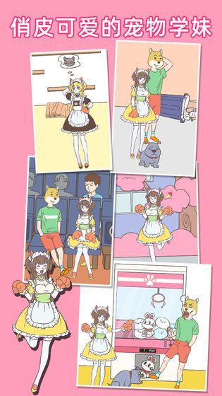 我怀疑学妹喜欢我截图_1