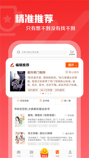 红桃免费小说截图_4