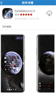 阿酷软件库截图_3