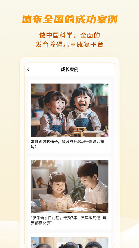 大米和小米截图_2