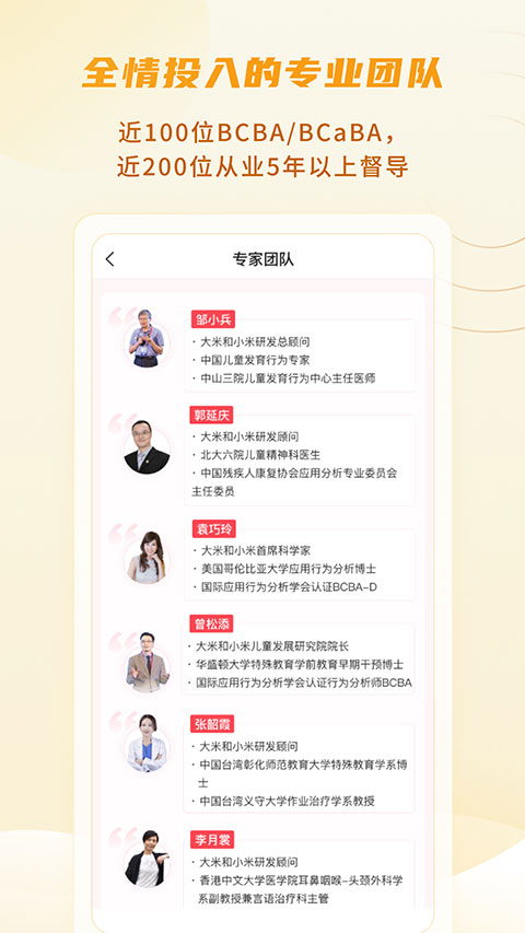 大米和小米截图_3