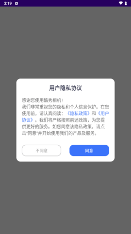 酷秀相机截图_2