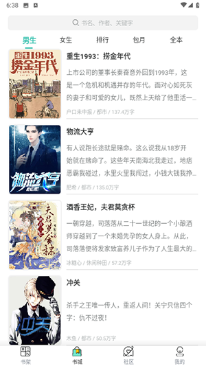 一卢小说截图_4