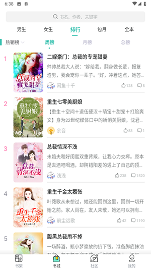 一卢小说截图_1