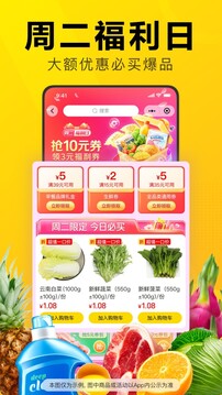美团优选安卓版截图_1