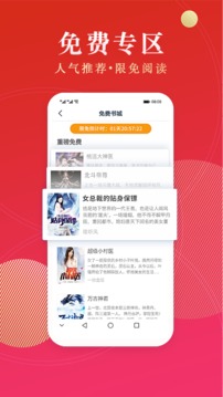点众小说安卓版截图_2