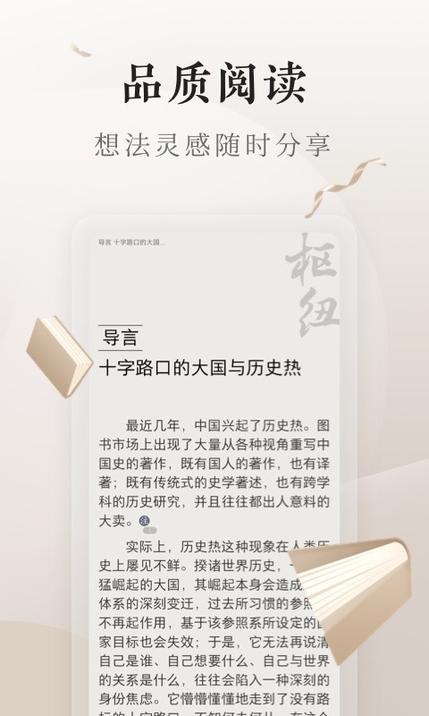 vivo小说截图_3