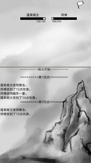 天天修真截图_2