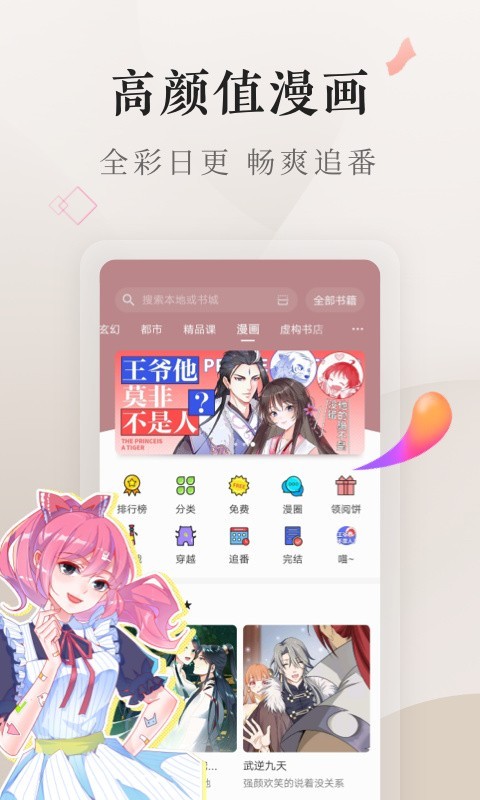 vivo小说截图_4