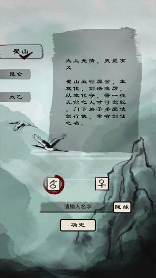 天天修真截图_3