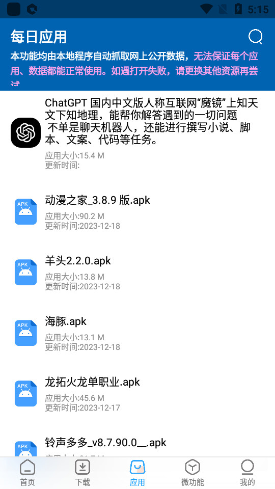 资源大师1.5.2截图_2