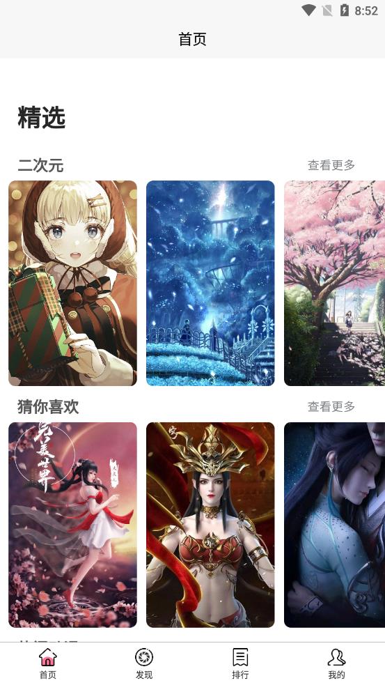 飞扬时代壁纸截图_1