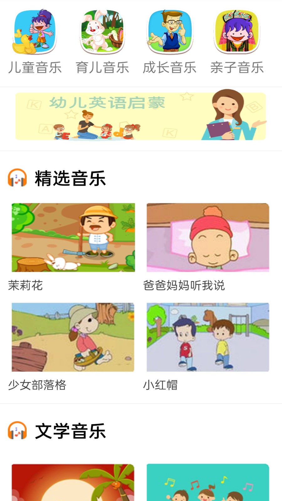 云酷听音乐截图_2
