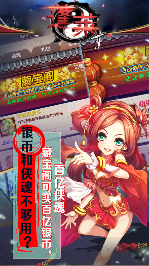 蓬莱截图_1