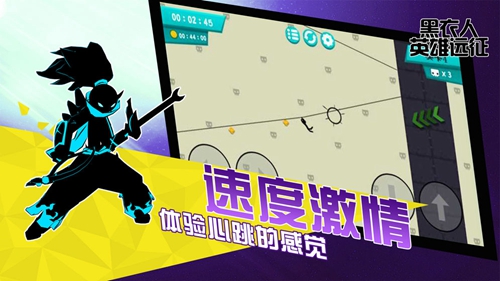 黑衣人英雄远征截图_1