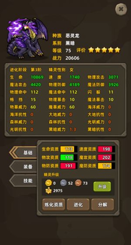 放置精灵截图_1
